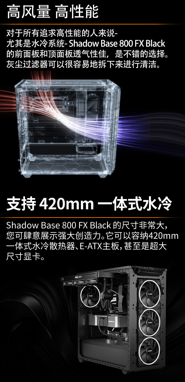 05-機(jī)箱800FX黑_02