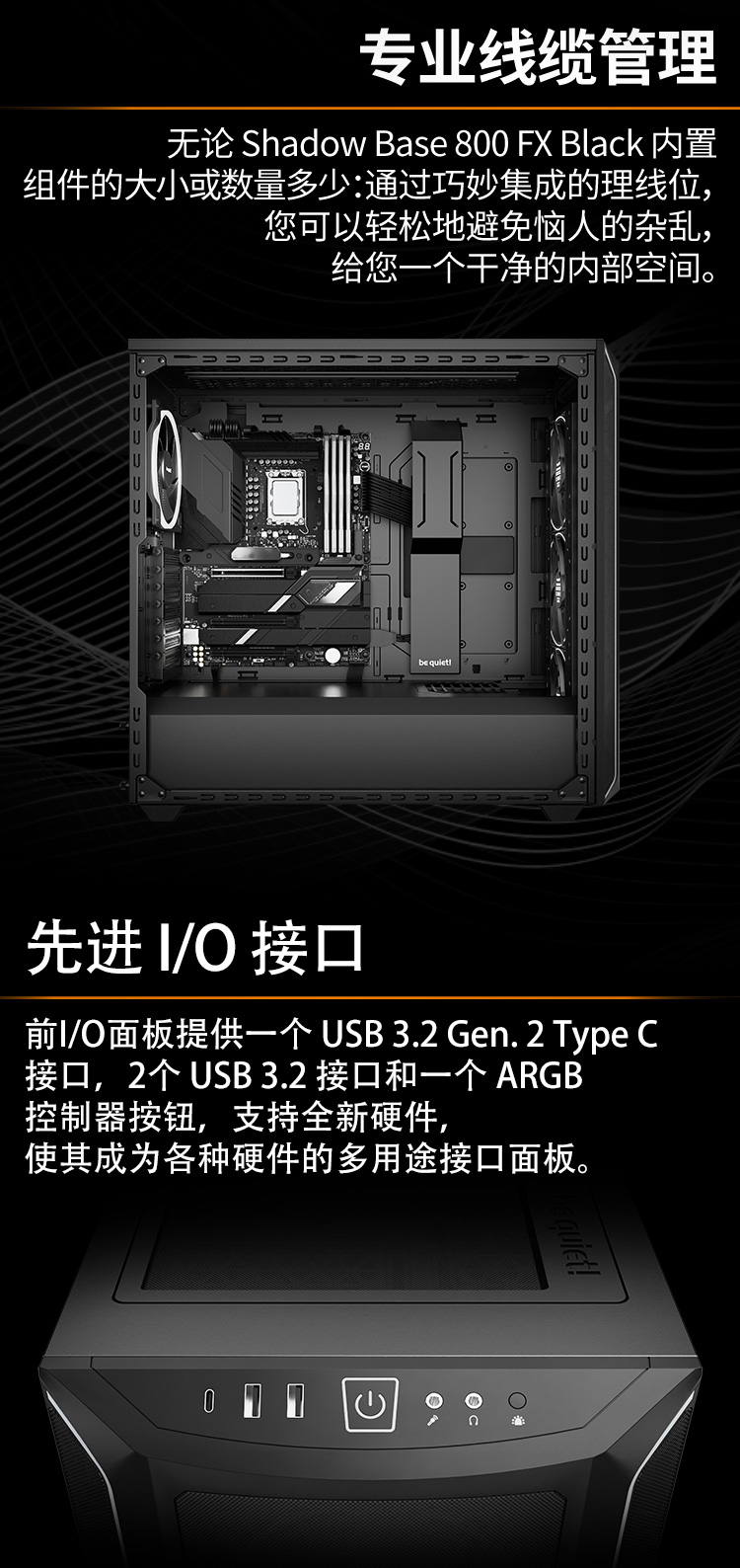 05-機(jī)箱800FX黑_03
