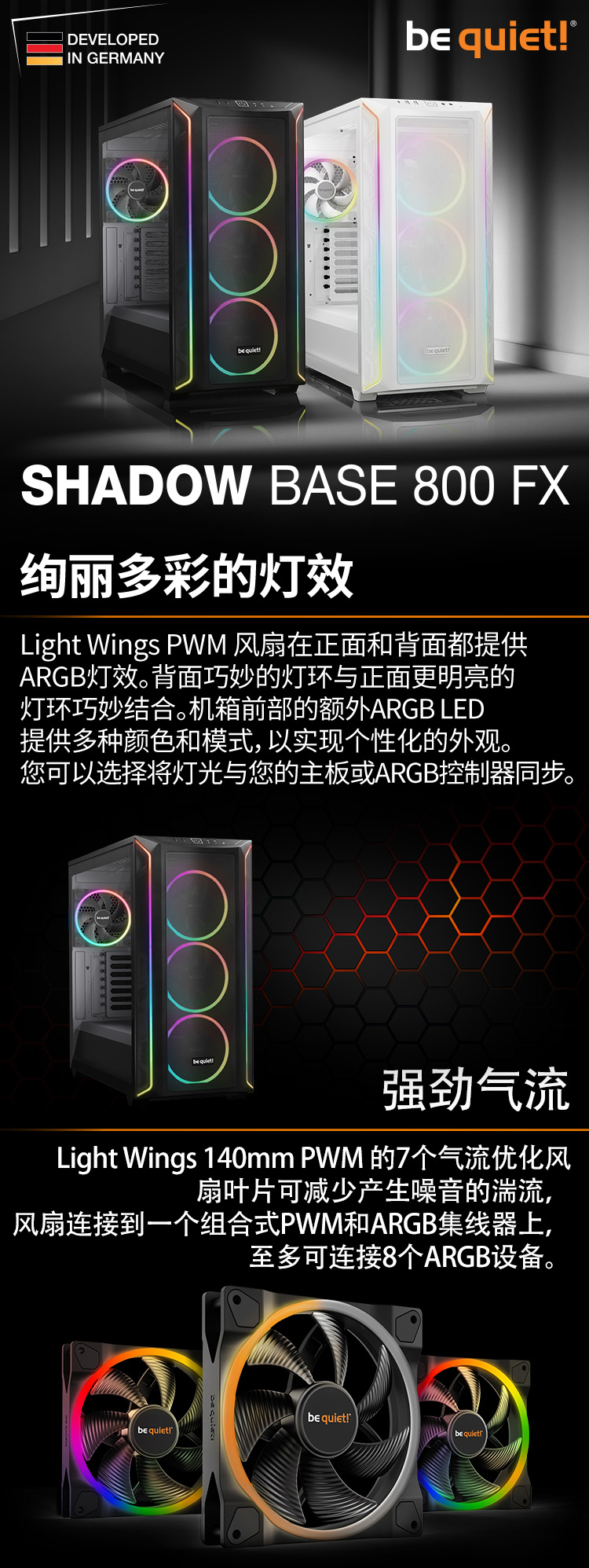 05-機(jī)箱800FX黑_01