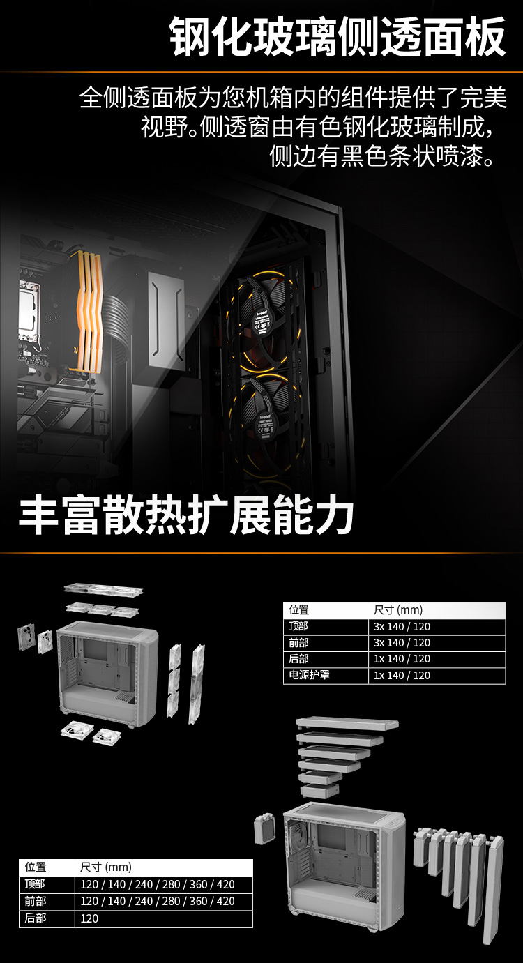 05-機(jī)箱800FX黑_04