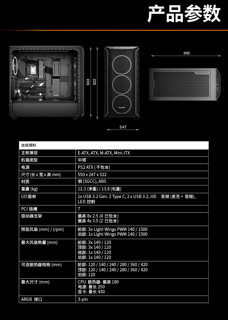 05-機(jī)箱800FX黑_05